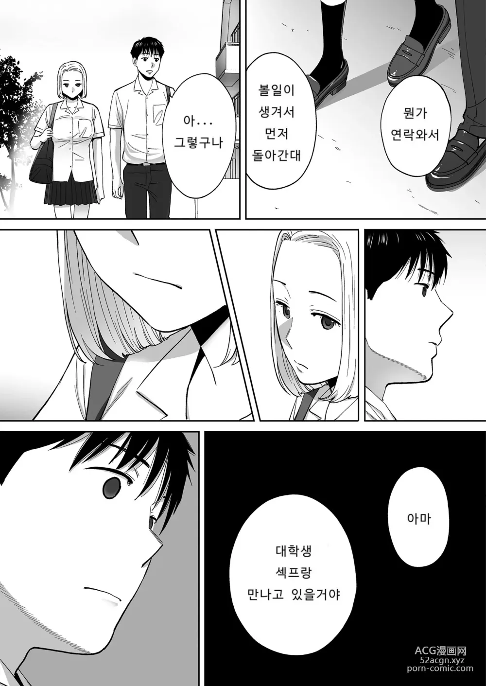 Page 110 of doujinshi Karami Zakari vol. 3 (decensored)