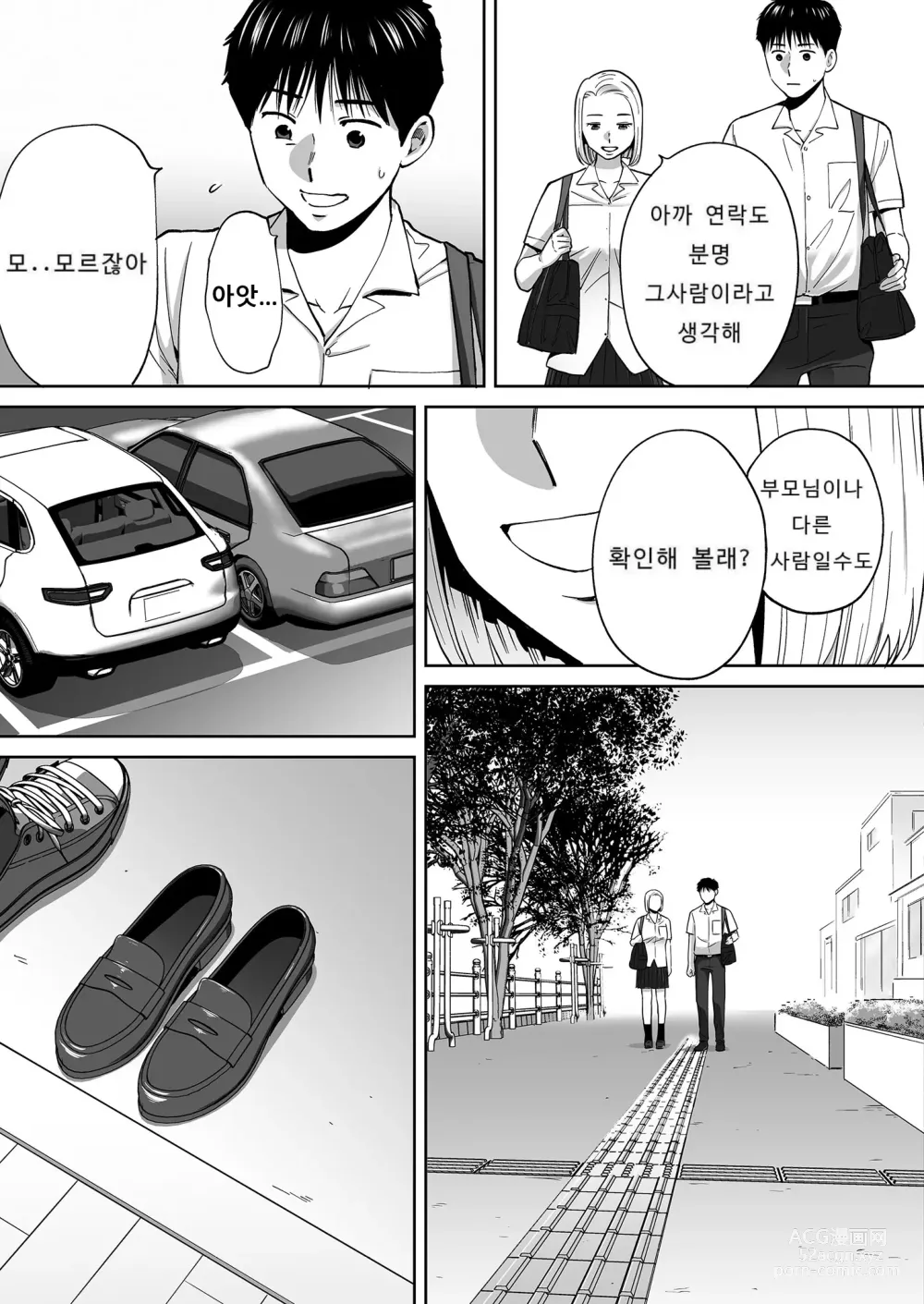 Page 112 of doujinshi Karami Zakari vol. 3 (decensored)