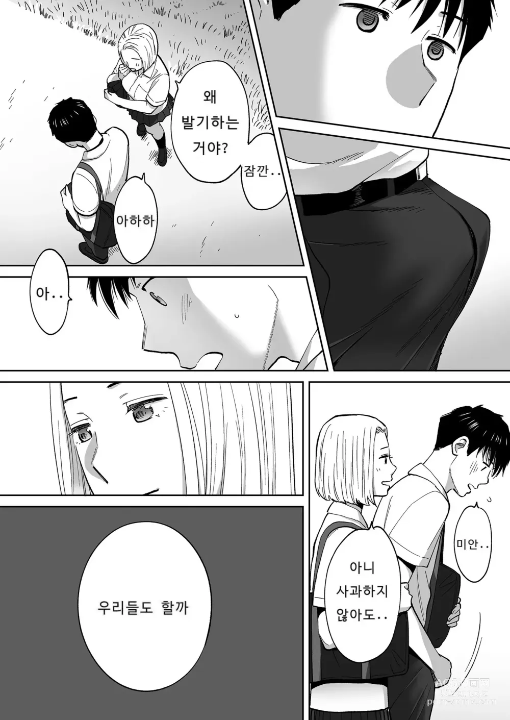 Page 117 of doujinshi Karami Zakari vol. 3 (decensored)