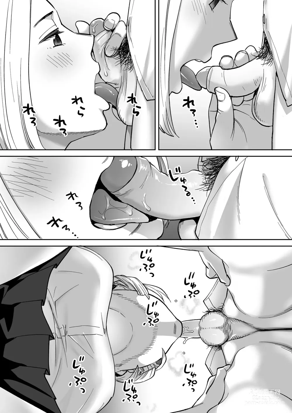 Page 119 of doujinshi Karami Zakari vol. 3 (decensored)