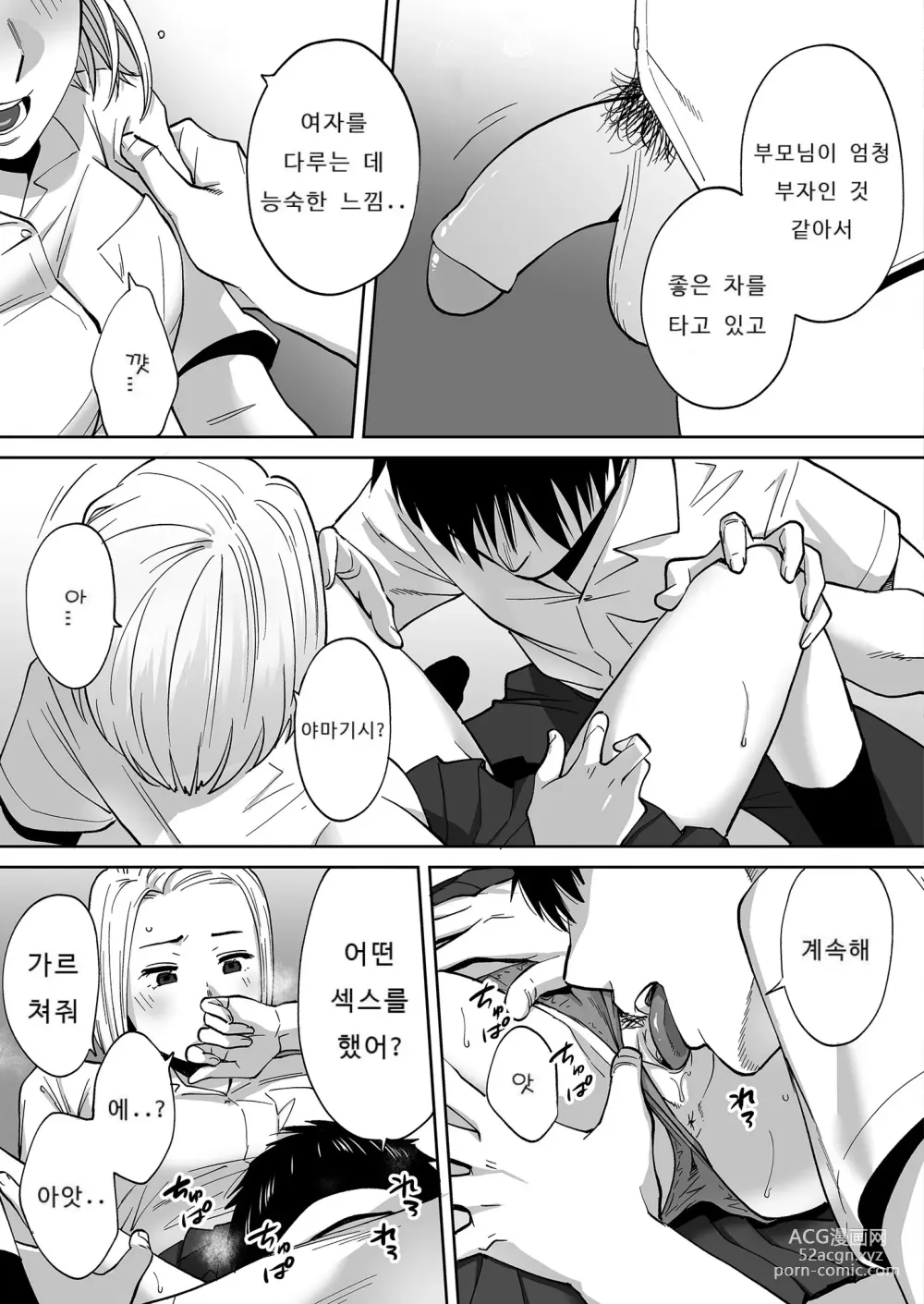 Page 122 of doujinshi Karami Zakari vol. 3 (decensored)