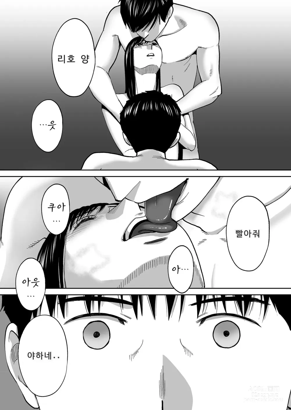 Page 127 of doujinshi Karami Zakari vol. 3 (decensored)