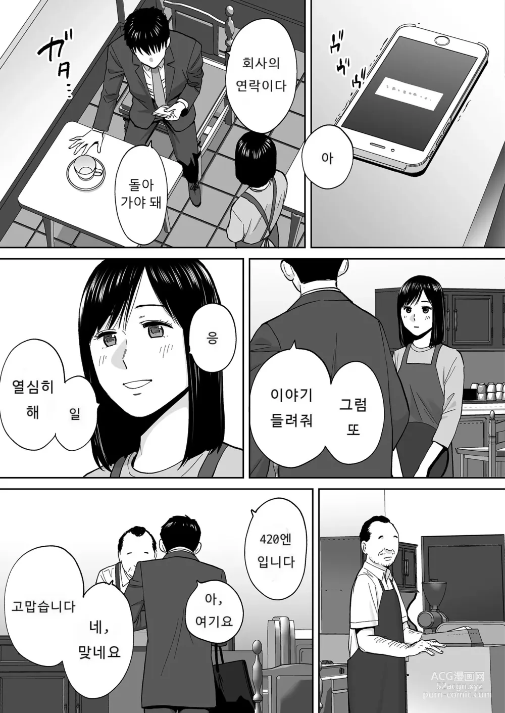 Page 146 of doujinshi Karami Zakari vol. 3 (decensored)