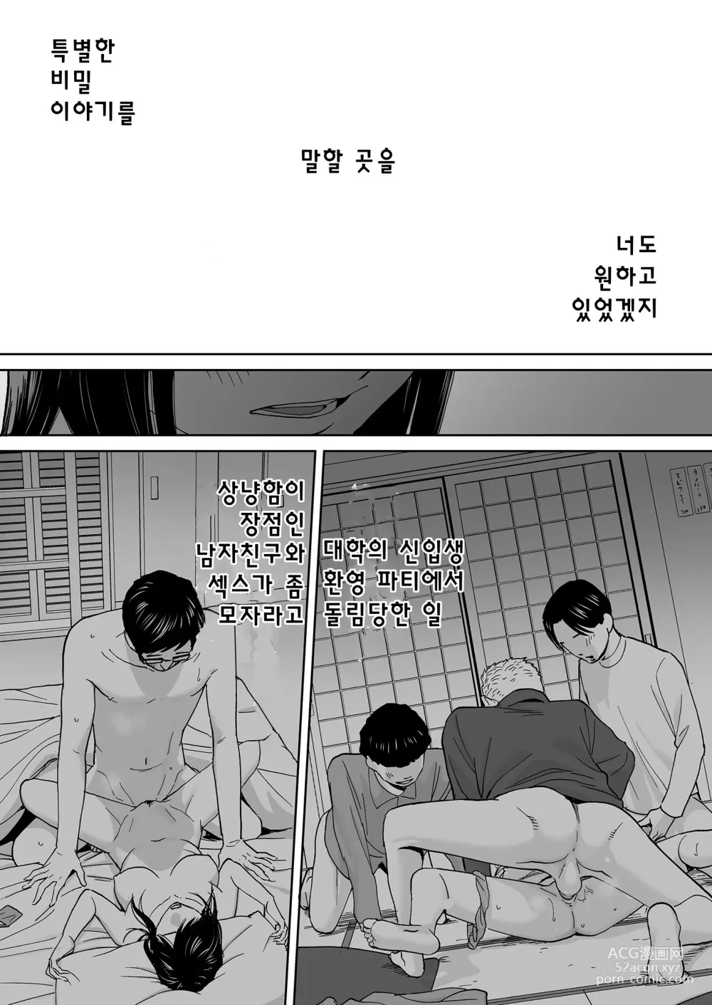 Page 149 of doujinshi Karami Zakari vol. 3 (decensored)