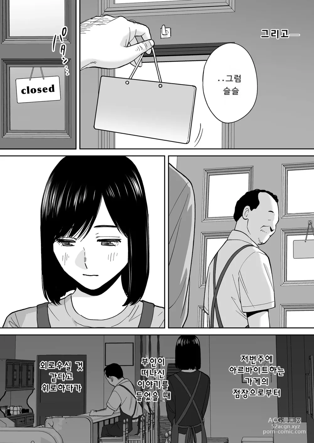 Page 151 of doujinshi Karami Zakari vol. 3 (decensored)