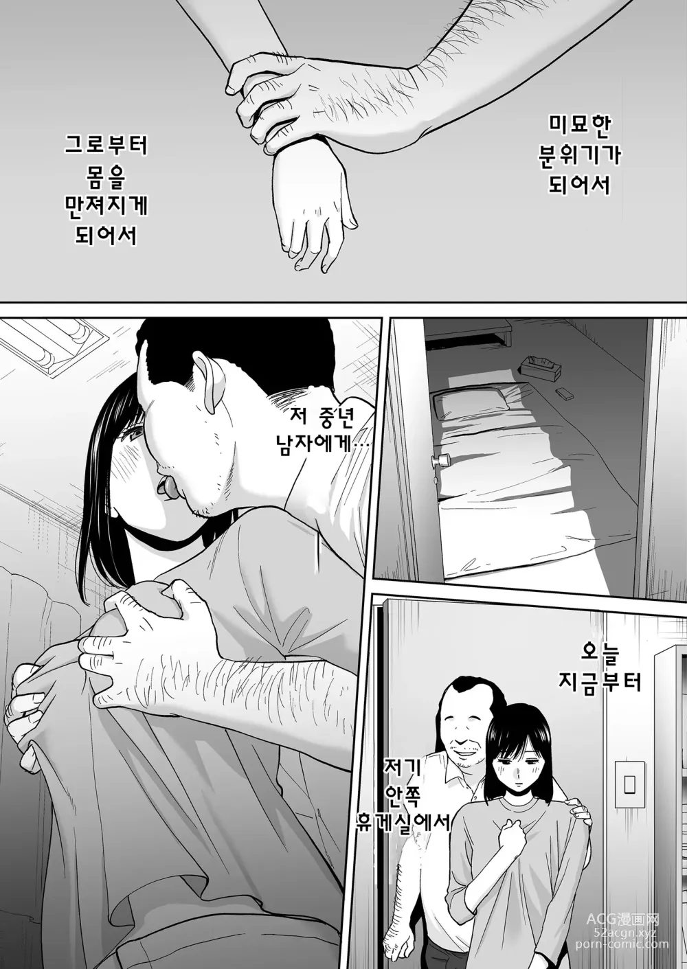 Page 152 of doujinshi Karami Zakari vol. 3 (decensored)