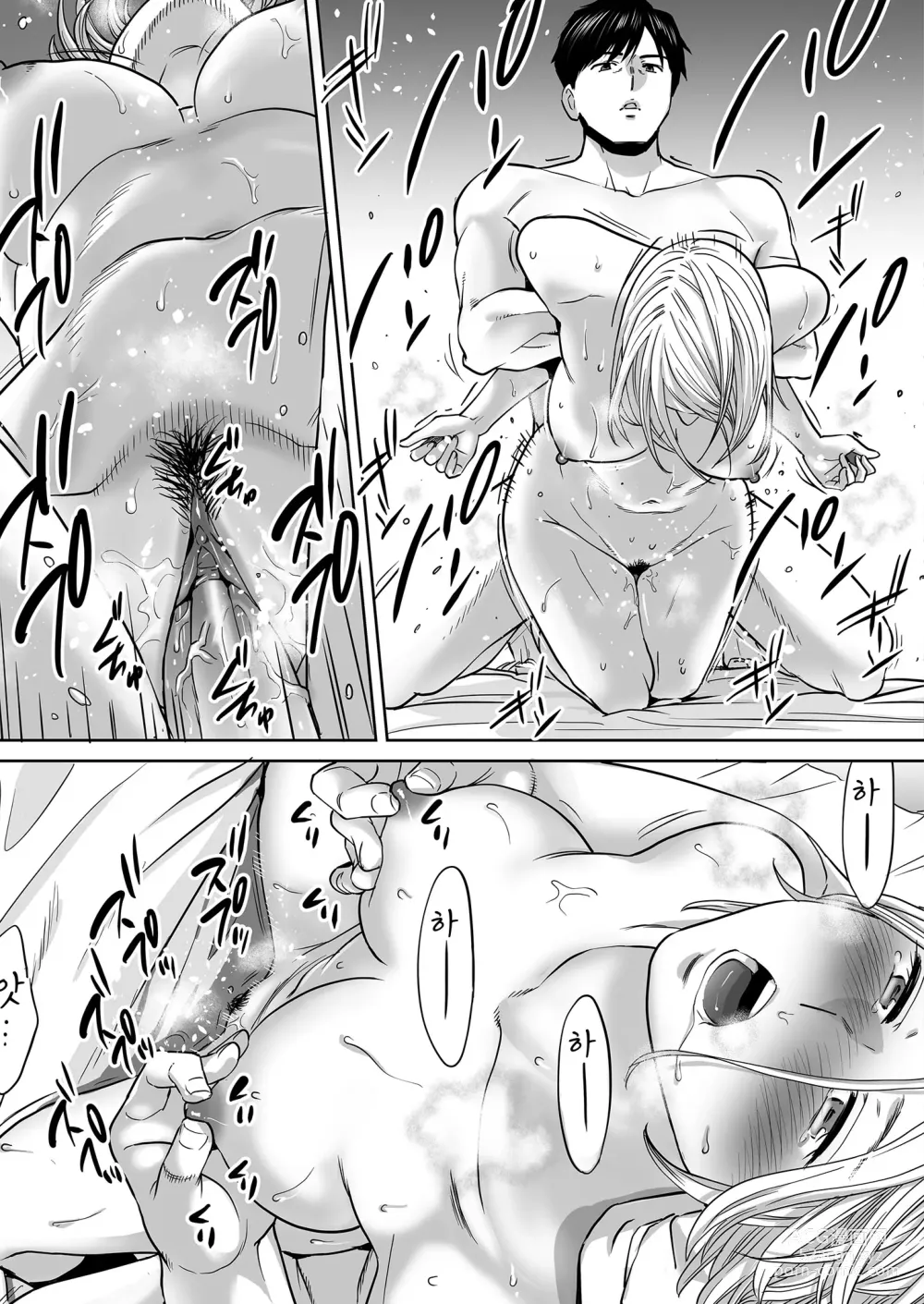 Page 24 of doujinshi Karami Zakari vol. 3 (decensored)