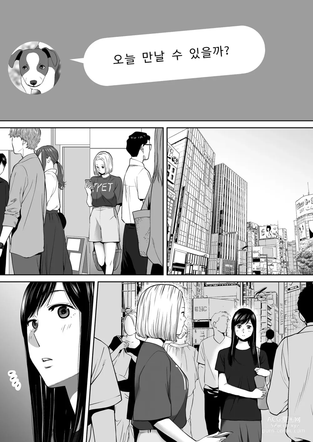 Page 4 of doujinshi Karami Zakari vol. 3 (decensored)