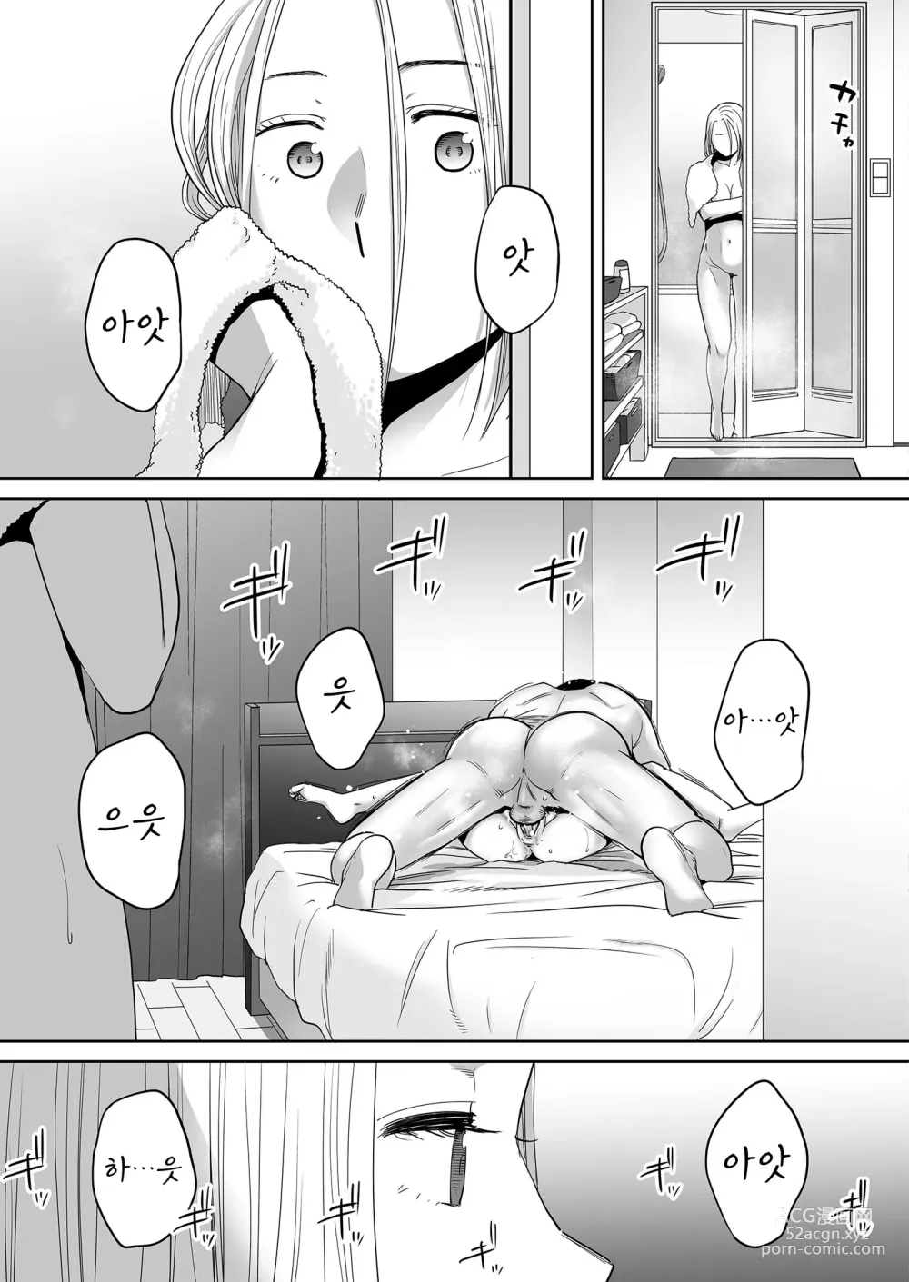 Page 52 of doujinshi Karami Zakari vol. 3 (decensored)