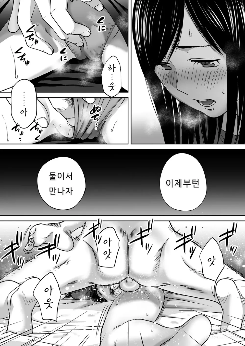 Page 61 of doujinshi Karami Zakari vol. 3 (decensored)