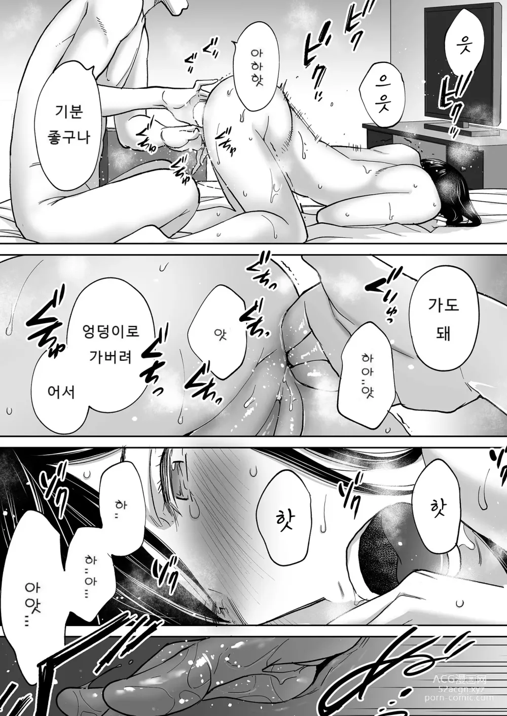 Page 87 of doujinshi Karami Zakari vol. 3 (decensored)