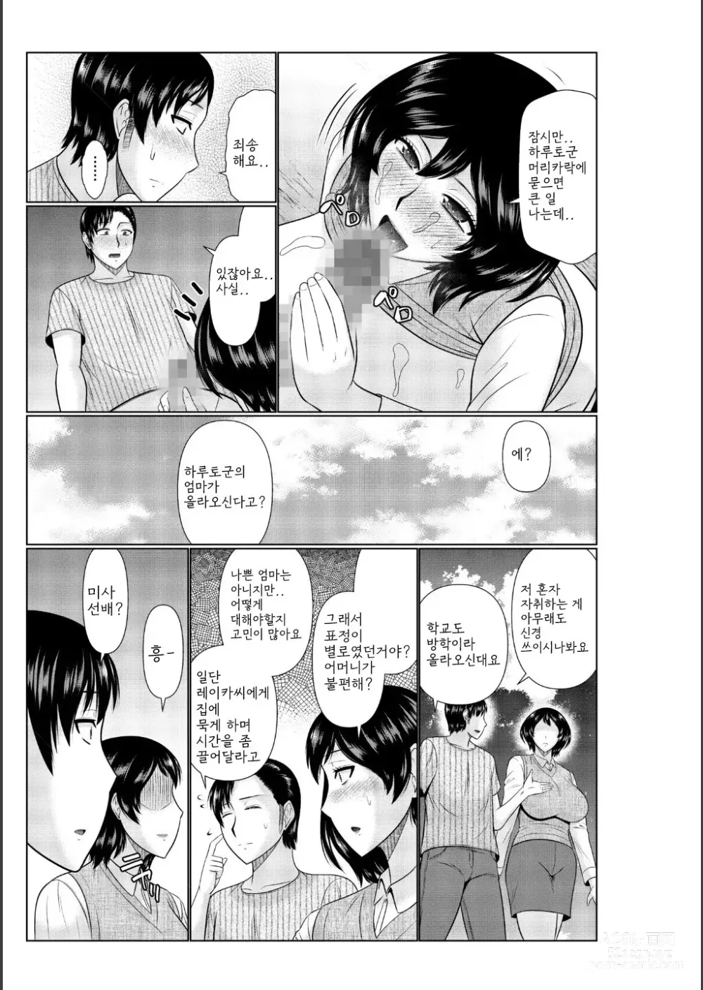 Page 101 of manga Haha no Shinyuu ga Boku no Aijin ni Natta Ken