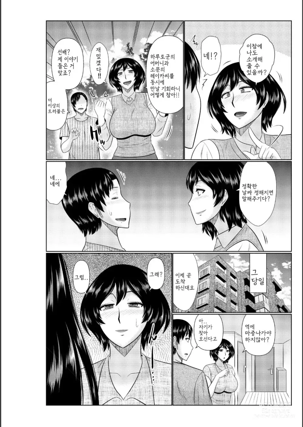 Page 102 of manga Haha no Shinyuu ga Boku no Aijin ni Natta Ken