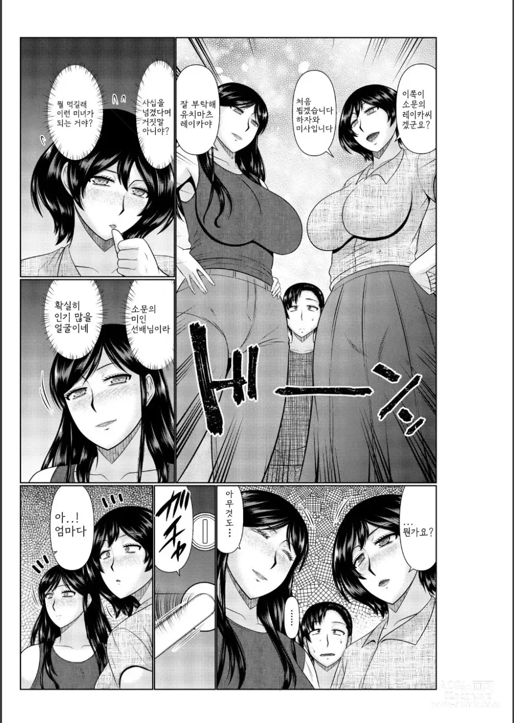 Page 103 of manga Haha no Shinyuu ga Boku no Aijin ni Natta Ken