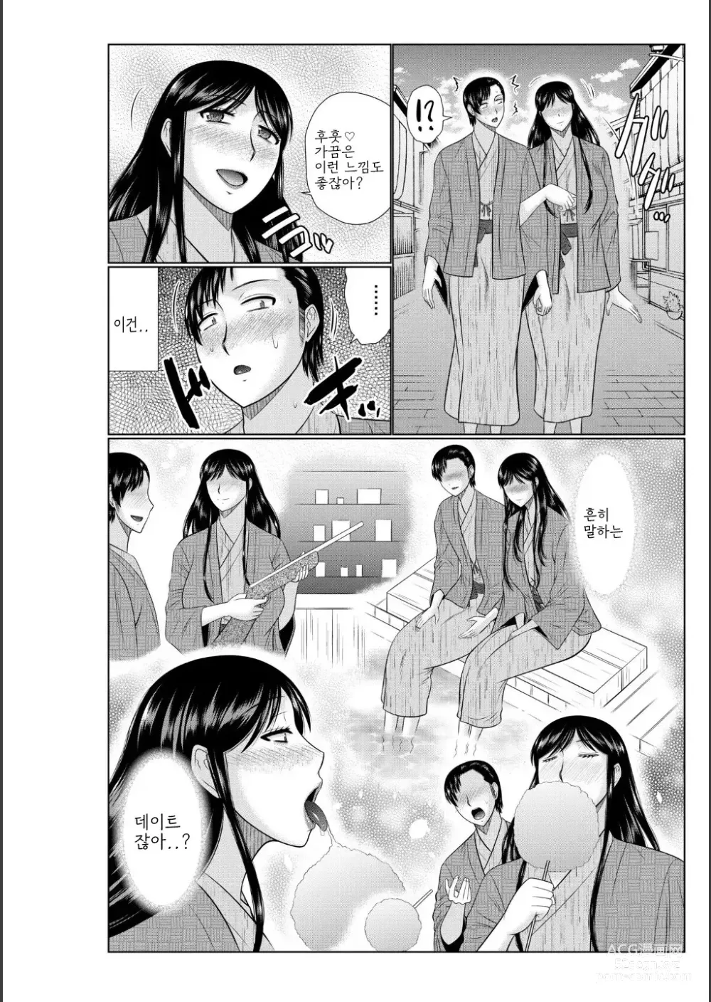 Page 126 of manga Haha no Shinyuu ga Boku no Aijin ni Natta Ken