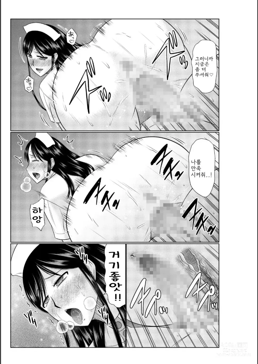 Page 189 of manga Haha no Shinyuu ga Boku no Aijin ni Natta Ken