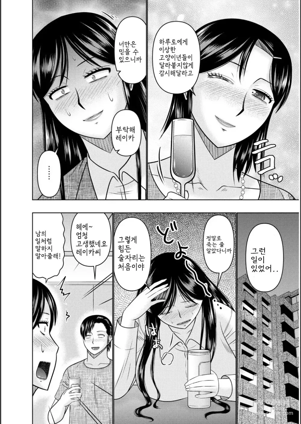 Page 222 of manga Haha no Shinyuu ga Boku no Aijin ni Natta Ken