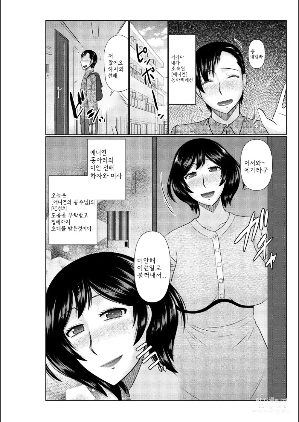 Page 32 of manga Haha no Shinyuu ga Boku no Aijin ni Natta Ken