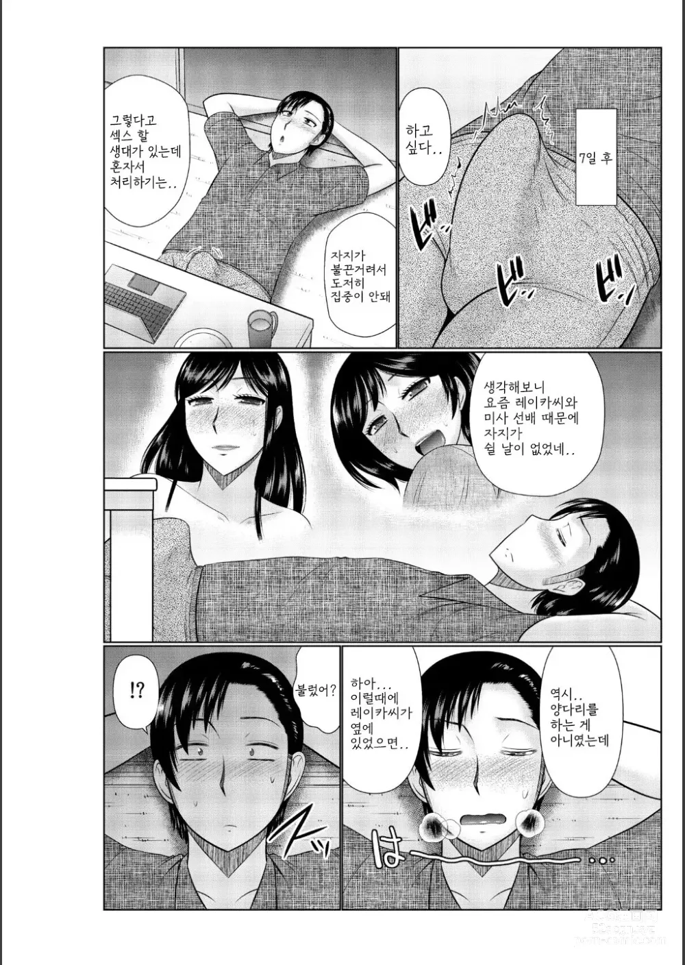 Page 56 of manga Haha no Shinyuu ga Boku no Aijin ni Natta Ken