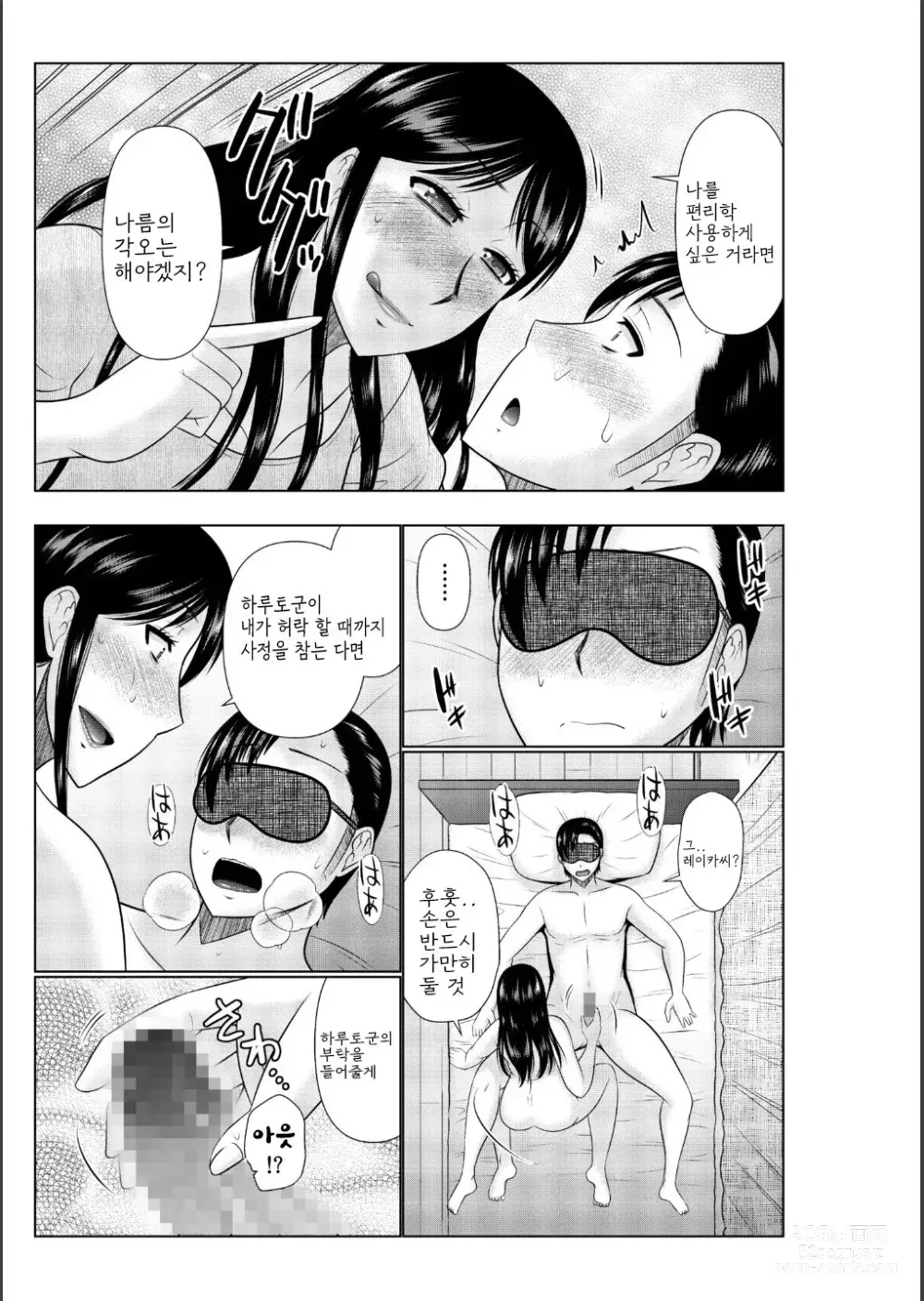 Page 59 of manga Haha no Shinyuu ga Boku no Aijin ni Natta Ken