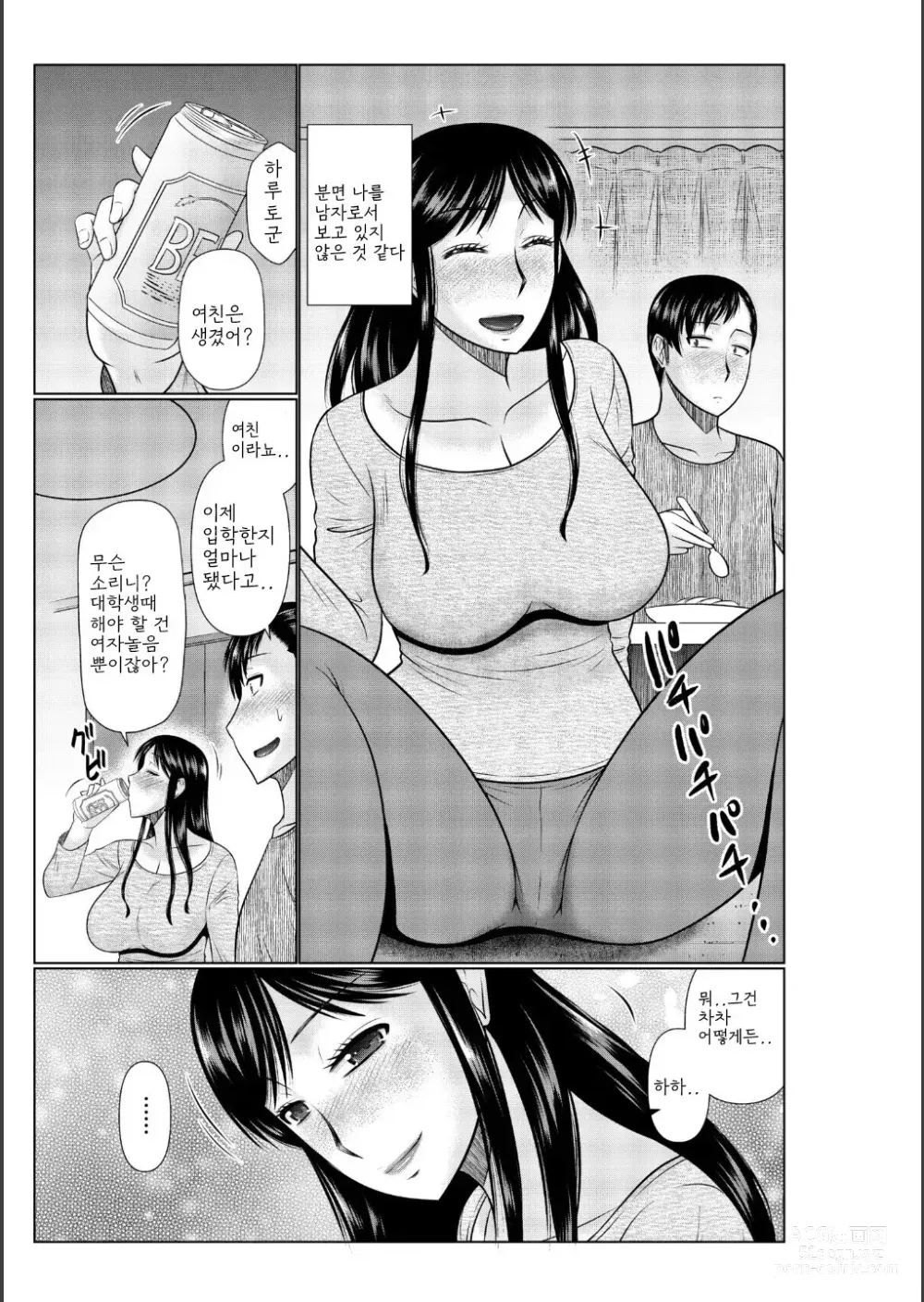 Page 7 of manga Haha no Shinyuu ga Boku no Aijin ni Natta Ken