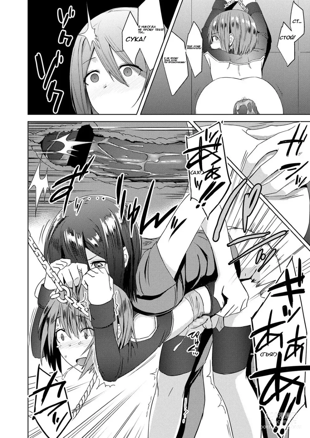 Page 12 of manga Watashitachi no Kizashi