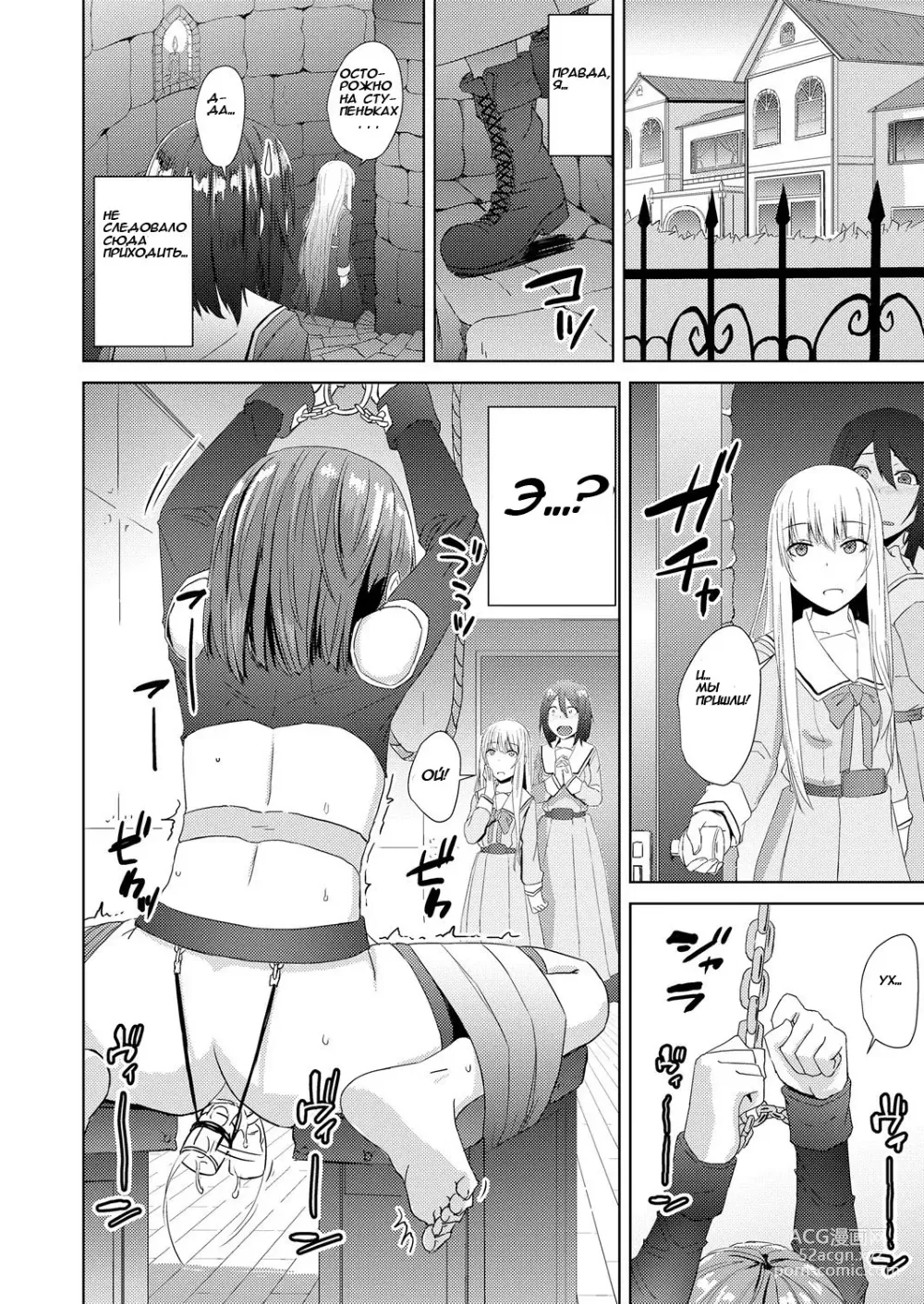 Page 4 of manga Watashitachi no Kizashi