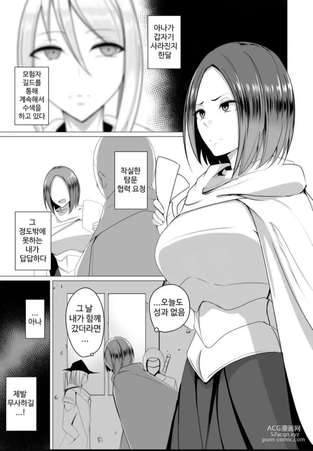 Page 2 of doujinshi Ningyouka no Kubiwa: Kukkyou na Onna Boukensha o Hokakushi Pride o Heshiori Moteasobu 2