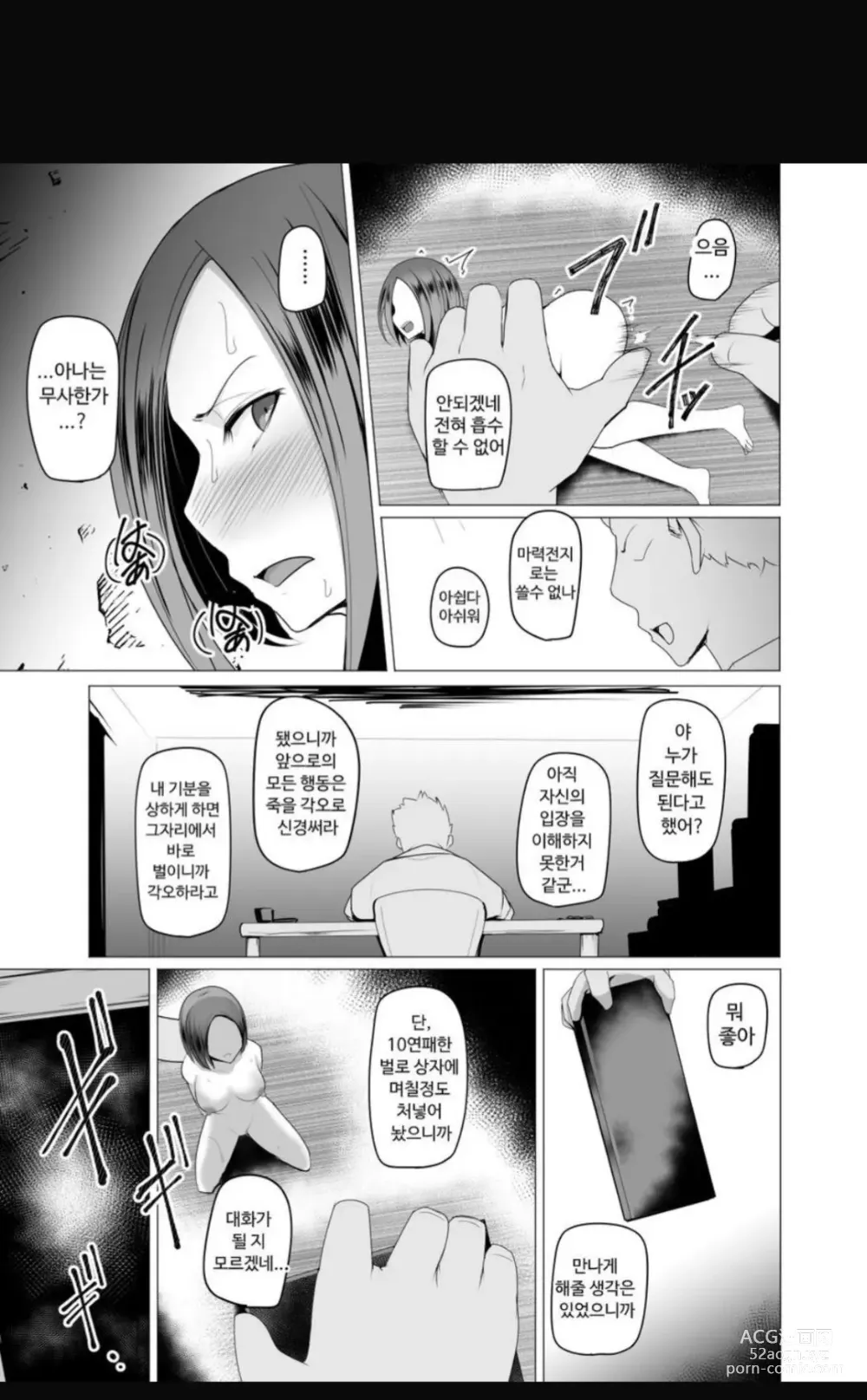 Page 12 of doujinshi Ningyouka no Kubiwa: Kukkyou na Onna Boukensha o Hokakushi Pride o Heshiori Moteasobu 2