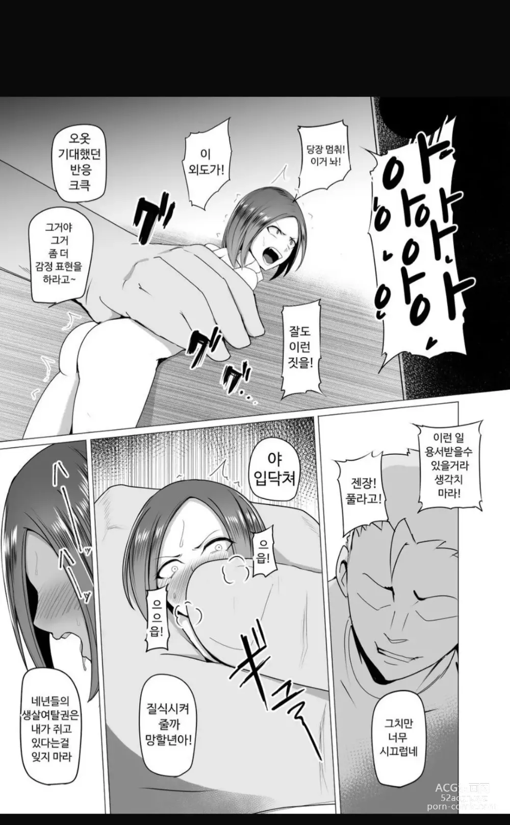 Page 14 of doujinshi Ningyouka no Kubiwa: Kukkyou na Onna Boukensha o Hokakushi Pride o Heshiori Moteasobu 2