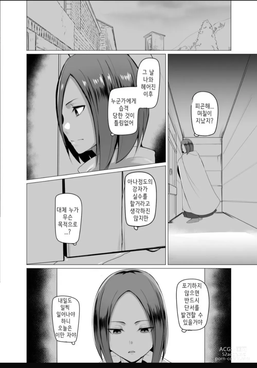 Page 3 of doujinshi Ningyouka no Kubiwa: Kukkyou na Onna Boukensha o Hokakushi Pride o Heshiori Moteasobu 2