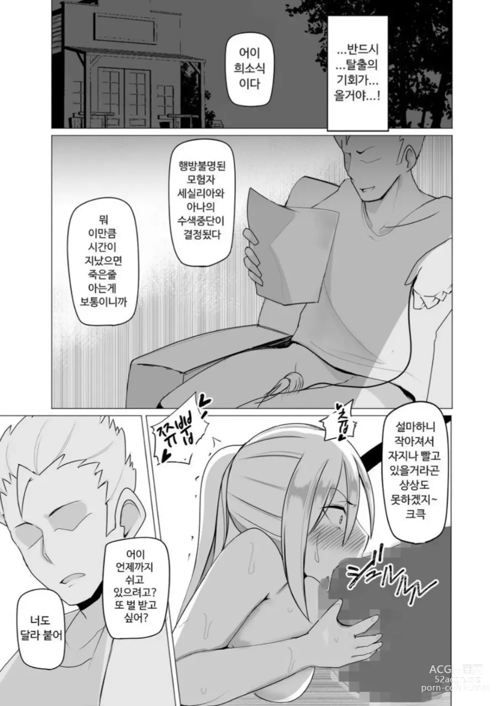 Page 28 of doujinshi Ningyouka no Kubiwa: Kukkyou na Onna Boukensha o Hokakushi Pride o Heshiori Moteasobu 2