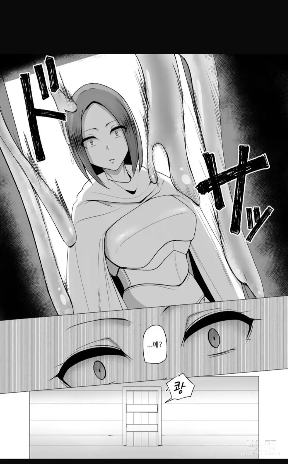 Page 4 of doujinshi Ningyouka no Kubiwa: Kukkyou na Onna Boukensha o Hokakushi Pride o Heshiori Moteasobu 2