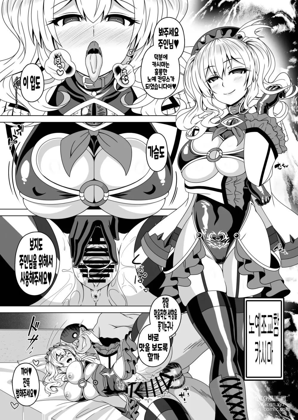 Page 17 of doujinshi Kantai Akuochi Keikaku 4 ~Kashima Hen~