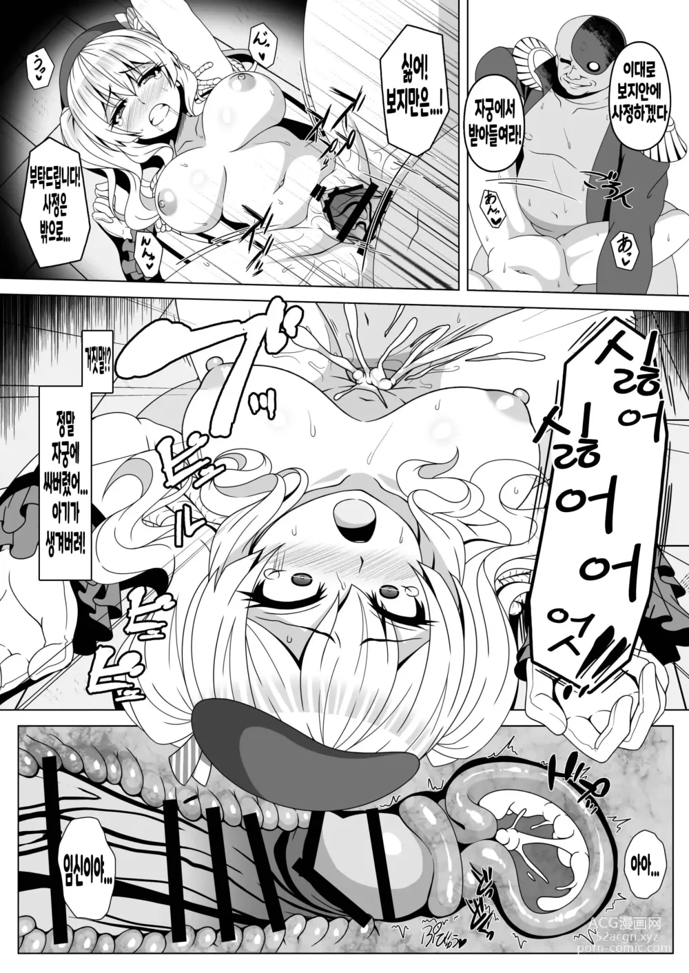 Page 8 of doujinshi Kantai Akuochi Keikaku 4 ~Kashima Hen~