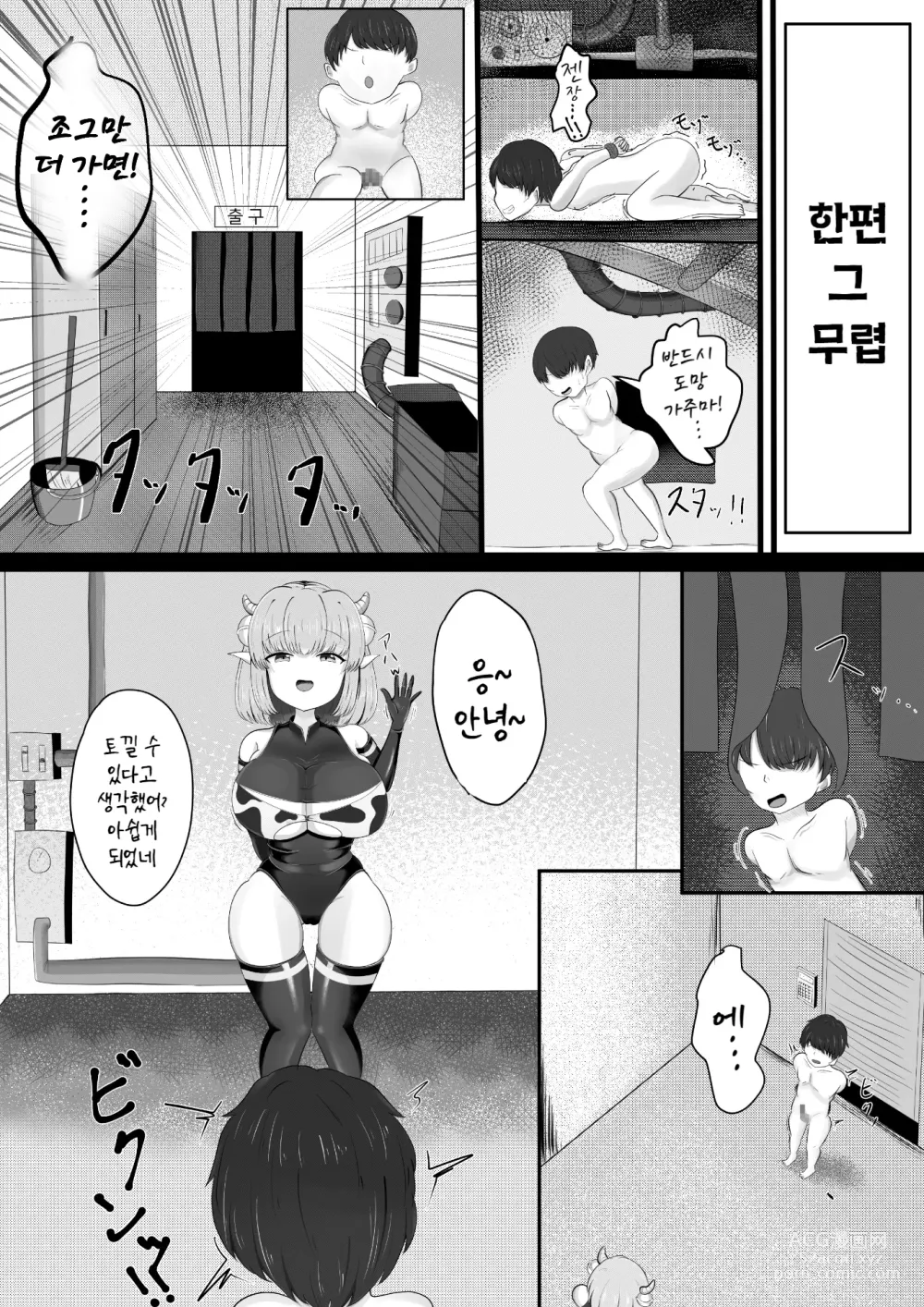 Page 13 of doujinshi 착정목장
