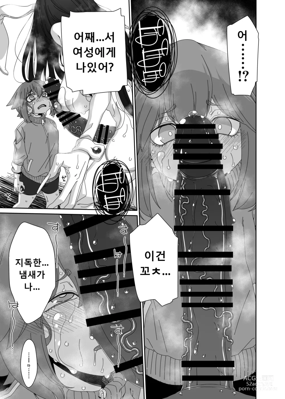 Page 6 of doujinshi Ousagi-sama