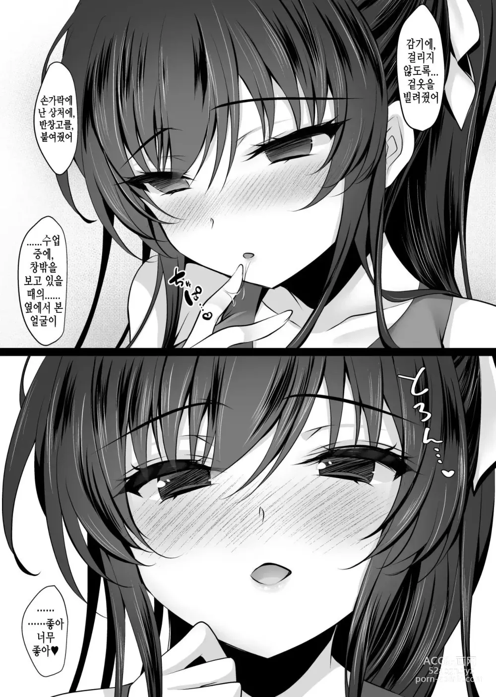 Page 26 of doujinshi Saimin Kanojo 6