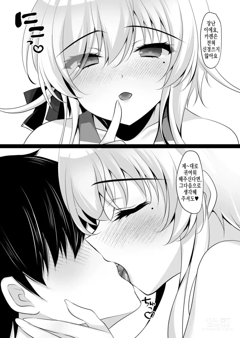 Page 39 of doujinshi Saimin Kanojo 6