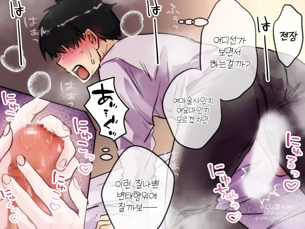 Page 34 of doujinshi 용사 원격 사정관리