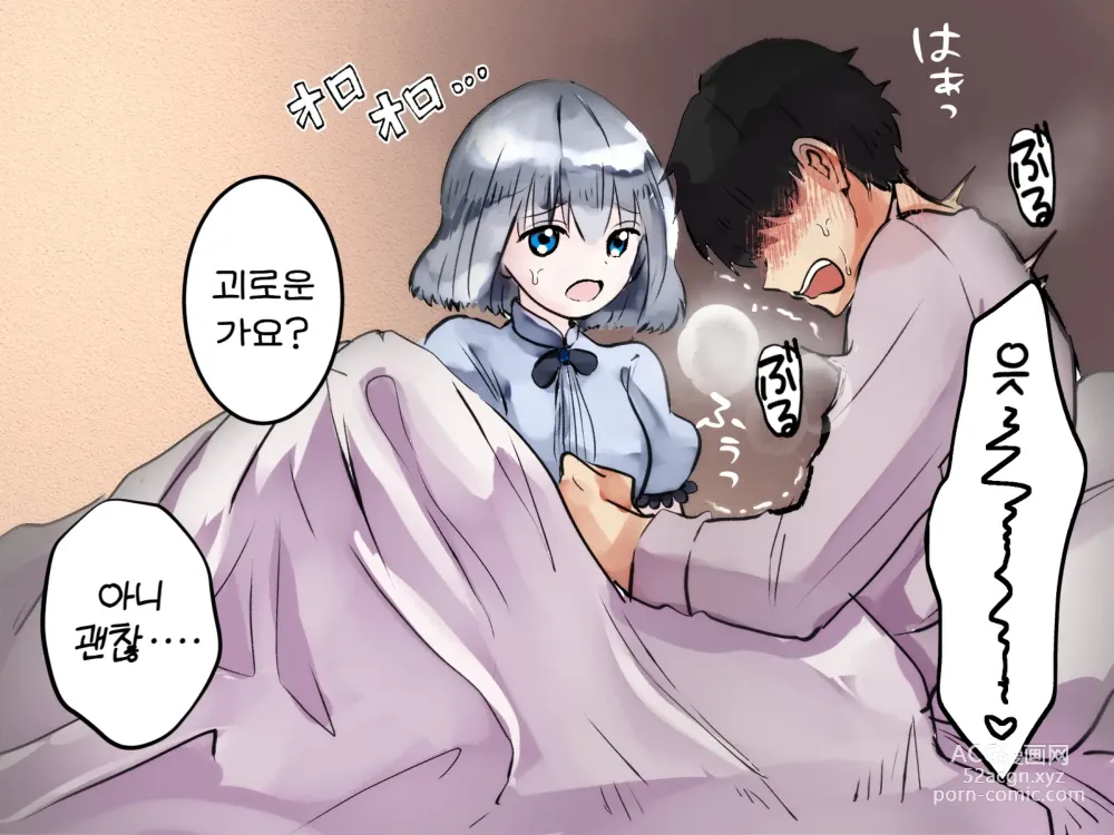 Page 68 of doujinshi 용사 원격 사정관리