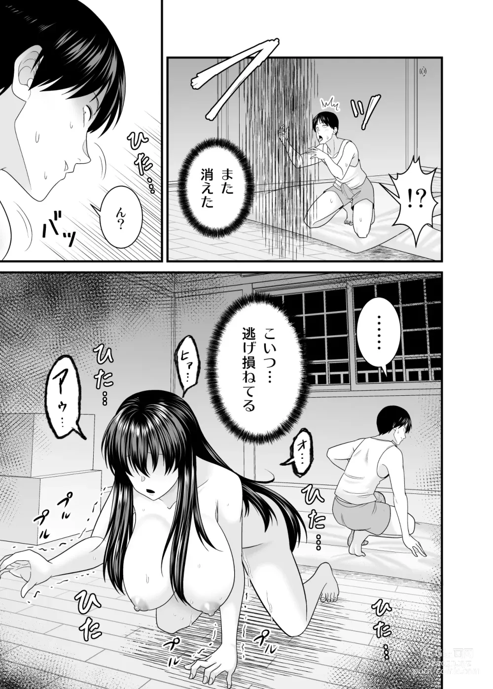 Page 26 of doujinshi ヤバい事故物件に女幽霊が出たけど無職底辺の俺はセックスしまくる