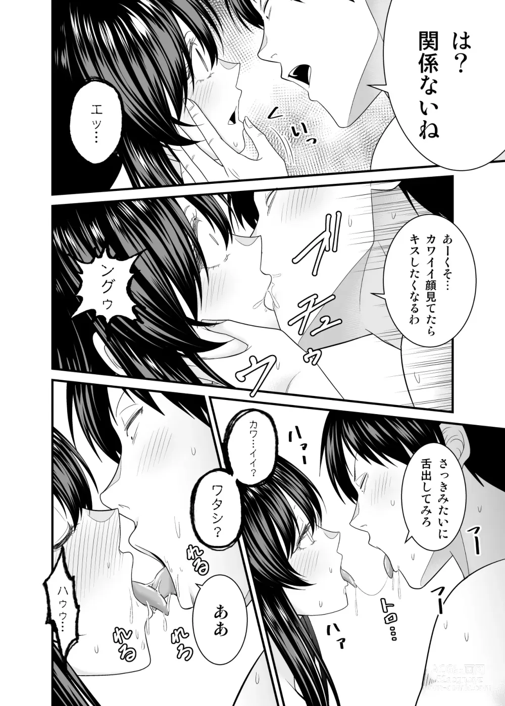 Page 35 of doujinshi ヤバい事故物件に女幽霊が出たけど無職底辺の俺はセックスしまくる