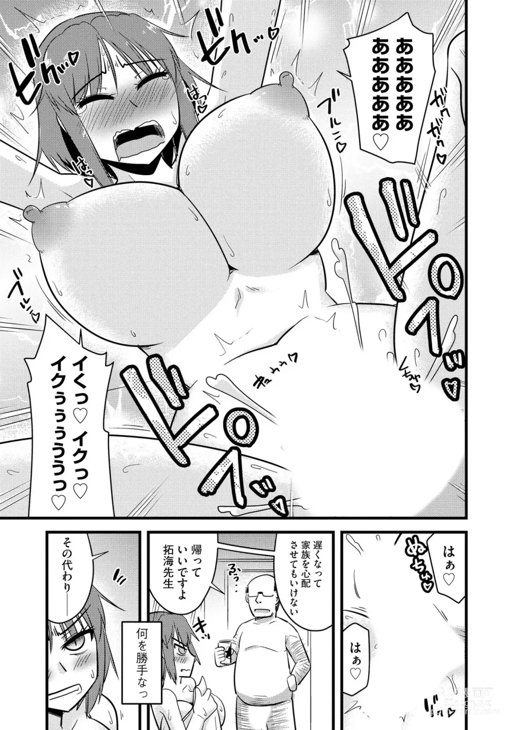 Page 162 of manga NTR  Jouju! Saimin-bu Katsudou