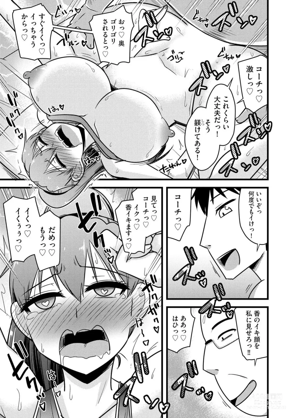 Page 24 of manga NTR  Jouju! Saimin-bu Katsudou