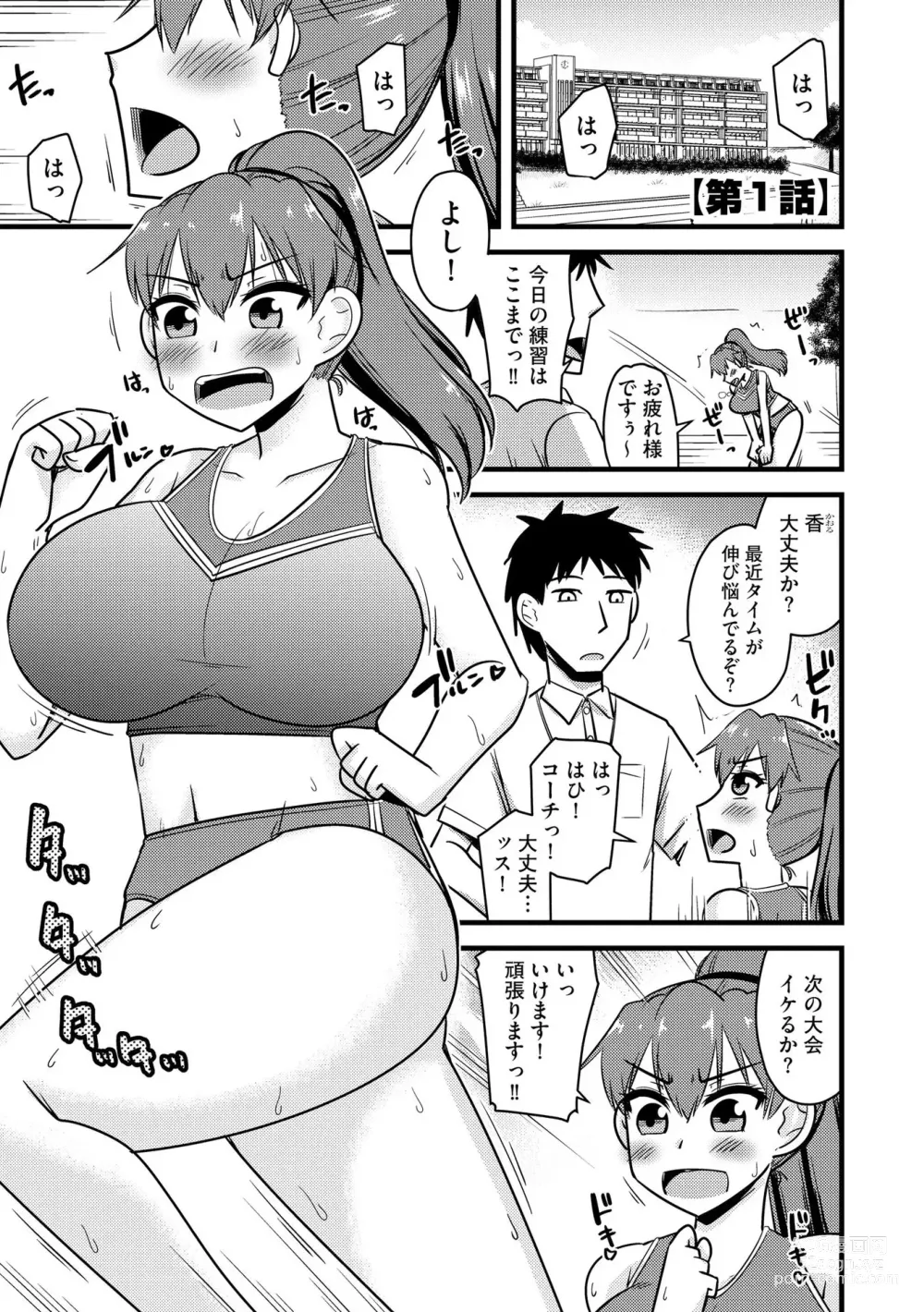 Page 4 of manga NTR  Jouju! Saimin-bu Katsudou