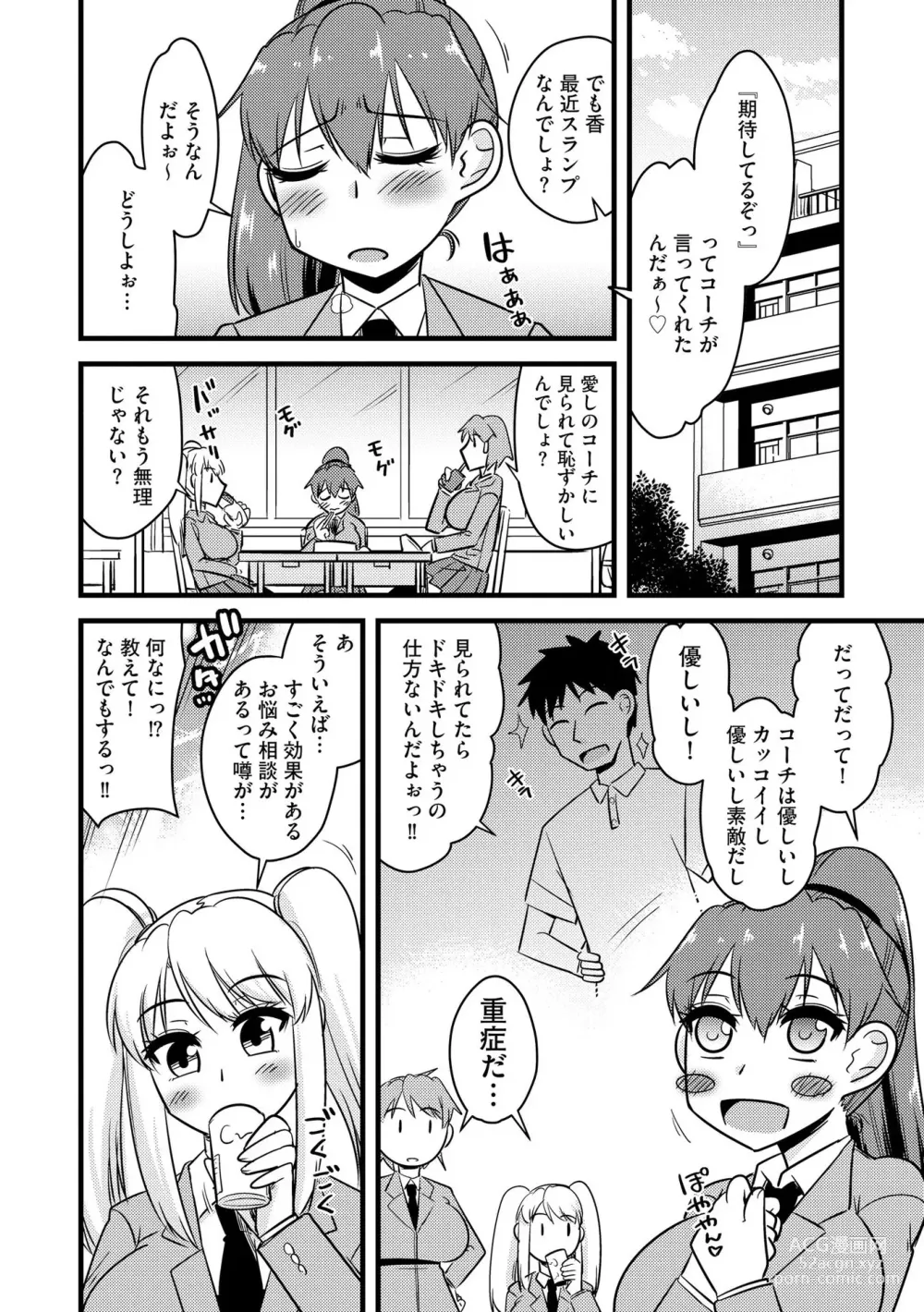 Page 5 of manga NTR  Jouju! Saimin-bu Katsudou