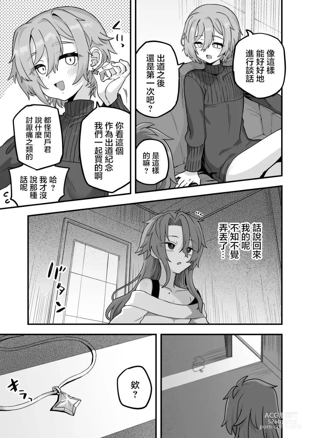 Page 27 of doujinshi Neteiru Aida ni Yatte Okimashita 2