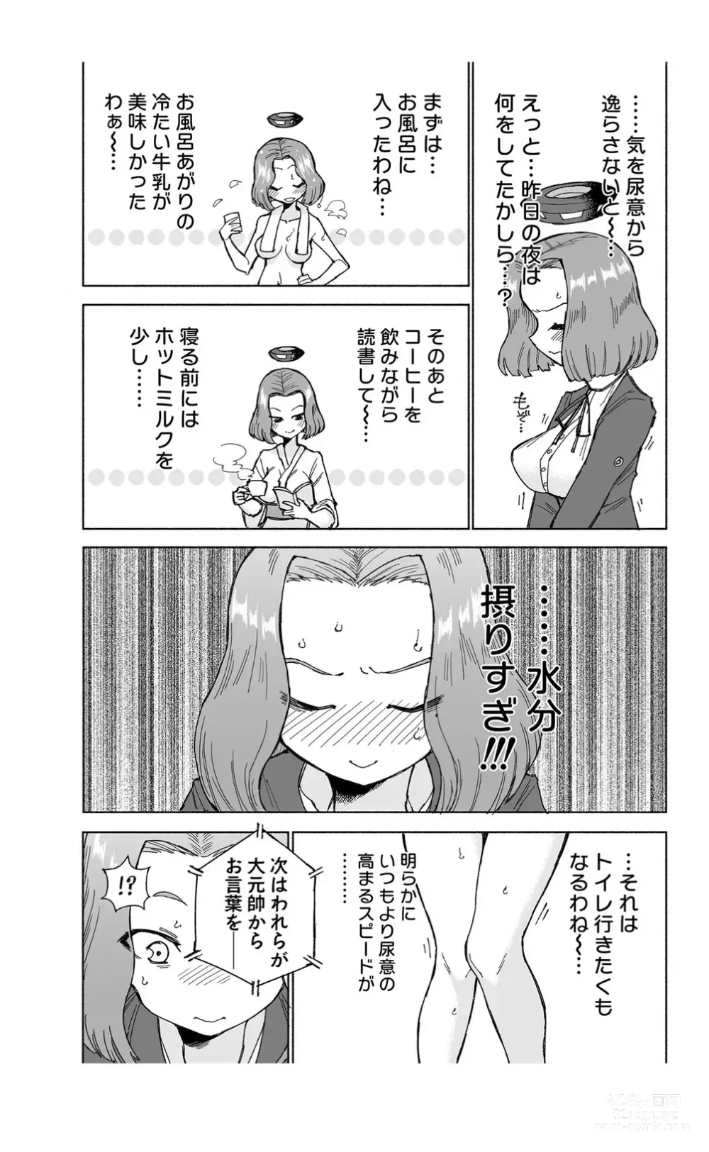 Page 12 of doujinshi Tatsuta Dam wa Himeyaka ni