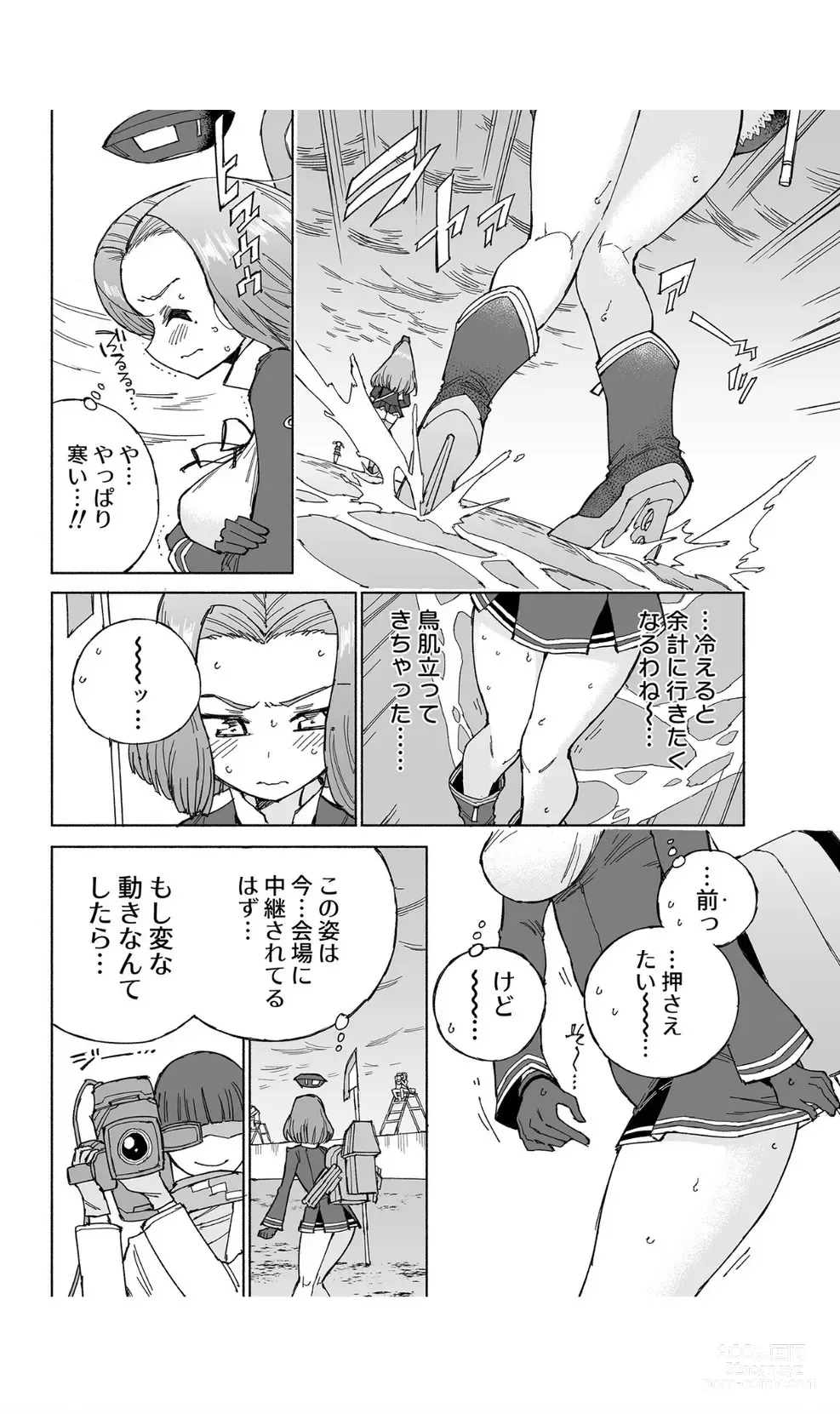 Page 15 of doujinshi Tatsuta Dam wa Himeyaka ni